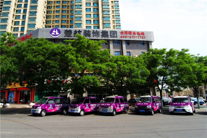 性交图美女日逼视频楚航装饰外景